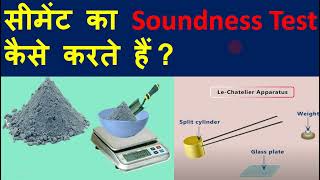 Soundness of cement  Soundness of cement in Hindi  Soundness test of cement  Soundness testing [upl. by Walt]