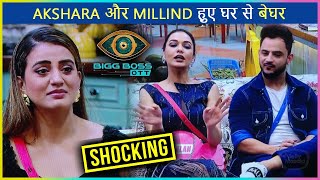 Akshara Singh And Millind Gaba Evicted  Shocking  Bigg Boss OTT [upl. by Adamski]