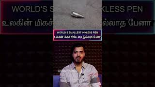 தமிழ்🌎Worlds Smallest✒️INKLESS PEN🖋உலகின் மிகச்சிறிய மை இல்லாத பேனா [upl. by Heilner]