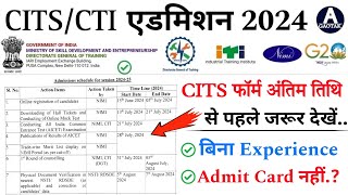 CITS Admission Form 2024  CTI Admit Card बिना Experience नहीं आयेगा  CITS latest news  CITS [upl. by Fessuoy]