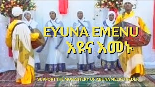 Ethiopian Orthodox Mezmur Eyuna Emenu quotEyes of Faithquot [upl. by Glory257]