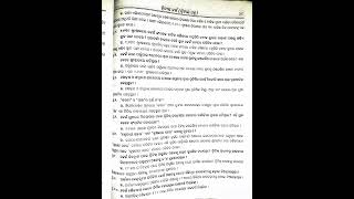 2 2nd year arts history unit 5  long question mcq questions  odia history [upl. by Latty]