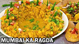 How to Make Street Style Ragda for Chaat  Mumbai Special Ragda Chaat  Ragda Chaat [upl. by Sitnalta]