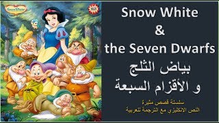 Snow White and the Seven Dwarfs [upl. by Cogan287]