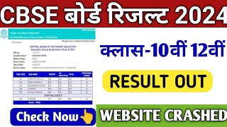 Cbse Board Result Date 2024Cbse result out cbse Class 10 12th result 2024cbse Board result latest [upl. by Phillada]