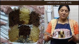 CHESS STYLE CAKE ICING  EGGLESS CHESS BOARD CAKE RECIPE [upl. by Bristow]