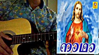 devotional song nadha ninne Kanan guitar cover [upl. by Darrel]