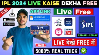 😍 IPL 2024 Live Streaming Channel  IPL 2024 Live Kaise Dekhe  How To Watch IPL 2024 Live In Mobile [upl. by Amlas558]