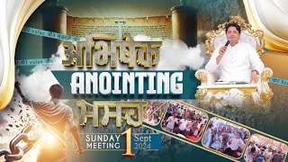 SUNDAY MEETING  DELIVERANCE WEEK  5 01092024  ANKUR NARULA MINISTRIES [upl. by Eyr963]