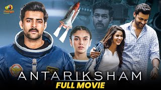 Antariksham Kannada Full Movie  Varun Tej  Aditi Rao Hydari  Lavanya Tripathi  Mango Kannada [upl. by Keslie]