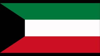 National Anthem of Kuwait  النشيد الوطني للكويت [upl. by Berget]