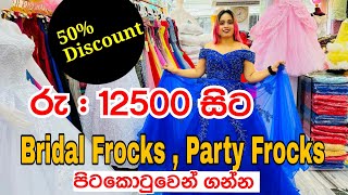 Bridal Frocks  Party Frocks ලාබෙට ගන්න පිටකොටුවේ හොදම තැන  Frocks Shopping [upl. by Ulla]