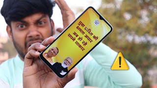 UP Government Free Smartphone  Warning ⚠️ [upl. by Langbehn]