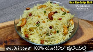 ಅವಲಕ್ಕಿ ಒಗ್ಗರಣೆ Avalakki recipe Kannada  How to make dappa or gatti avalakki recipes [upl. by Asenad13]