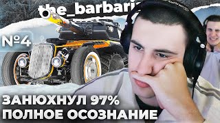 EBR 105  ДПМ ПО СТОЛУ ТОНКОЕ ДВИЖЕНИЕ АРТА ВАНЛАВ ВИДЕО ДЛЯ СПЕЦСЛУЖБ ПbIТКИ С ПОМОЩЬЮ WOT [upl. by Otrebilif]