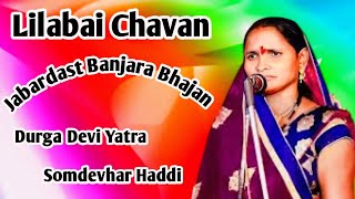 Lilabai Banjara Bhajan  Lilabai Bhajan  Banjara Bhajan  Durga Devi Yatra srbanjaradhamaltv [upl. by Glennie]