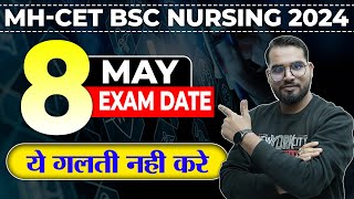 DONT DO THIS MISTAKE ON 8 MAY 🛑 mhbscnursingcet nursing Maharashtra Nursing Classes Aptitude [upl. by Kreis]