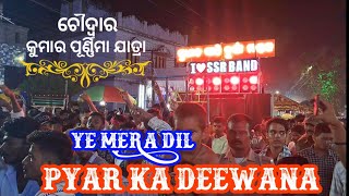 SSR musical Band preform🦁Ye mera dil pyar ka Deewana🔥Choudwar Kumara Purnima bhasani jatra [upl. by Orazal]