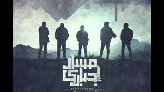 Massar Egbari  Zayek Ana  مسار إجبارى  زيك أنا [upl. by Oyek]