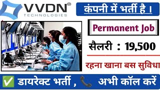 Vvdn Technologies Manesar । Vvdn Technologies Manesar Vacancy । Company Job Vacancy 2024 । Deploma [upl. by Akcirederf]