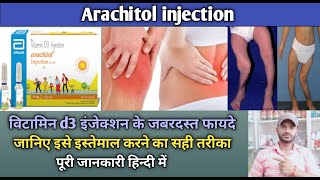 Arachitol injection use dose benefits and Side effects full review in hindi [upl. by Eletnahs]