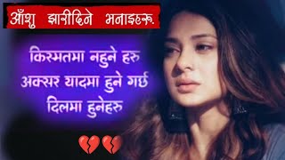 Nepali Heart Touching Lines 💗  Beautiful Lines🥀 Nepali Quotes Status 2024 sivshamvoo4079 j [upl. by Mcilroy]