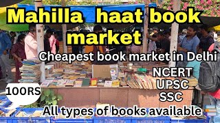 Mahila Haat Book Market  Daryaganj Book Market Cheapest Book Market In Delhi  Sunday Book Market [upl. by Formica]