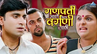 गणपती आले चला वर्गणी साठी  मोरया Morya  संतोष जुवेकर चिन्मय मांडलेकर  Marathi Movie Scene [upl. by Lobell]