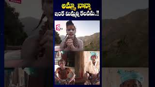 ఇంక మిమ్మల్ని కలవను  Aghori Nagasadhu On her Parents  SumanTV Annamayya Dist [upl. by Ateloj589]