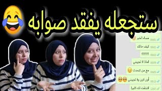 اون لاين ولا يكلمنييتجاهلك اجعله يتصل بك فورا [upl. by Stoughton]