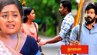 Chinna Marumagal Serial Tomorrow Full Episode  13092024 Chinna Marumagal Serial Full Review Tamil [upl. by Edra]