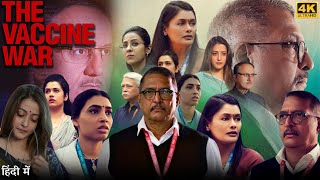 The Vaccine War Full Movie in Hindi Dubbed  Raima Sen  Nana Patekar  Review amp Facts HD [upl. by Epuladaug710]