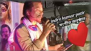 indro Kumar patir এটি সুন্দৰ পূজা অনুষ্ঠান ❤️gogamukh [upl. by Kristie994]