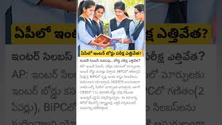 AP Inter Board Exam cancelled 2024 [upl. by Dalpe]