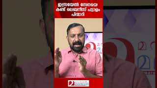 ഇസ്രയേൽ സേനയെ കണ്ട് ലെബനീസ് സൈന്യം ആയുധം വെച്ച്‌ പിന്മാറി  Lebanon Army  Israel  Netanyahu [upl. by Pirzada120]