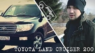 Отзыв Toyota Land Cruiser 200 тест драйв обзор тойота ленд крузер 200 [upl. by Llenoj]