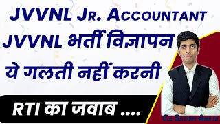 jvvnl junior accountant bharti 2024 and RTI reply vacancy notification soon [upl. by Sueddaht]