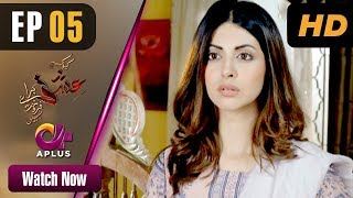 Pakistani Drama Kyunke Ishq Baraye Farokht Nahi  EP 5  Aplus  Junaid Khan Moomal  C3N1 [upl. by Steel]