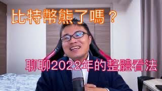 比特币熊了吗，比特币到了积蓄力量的时候？Cardano活跃开发者数量第一；持有超01枚ETH的以太坊地址数量创历史新高；FTM基本面好，适合网格交易； [upl. by Nisotawulo822]