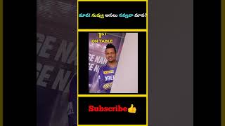 మావ నువ్వు అసలు నవ్వవా మావ  factsmaavalite sunilnarine kkr narinesmile aaveshamclub kkrfans [upl. by Taam]