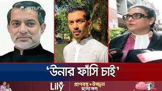 আদালত প্রাঙ্গণে হট্টগোল ফজলে করিম চৌধুরী কুখ্যাত সন্ত্রাসী  Faraz Karim  Fazle  Jamuna TV [upl. by Joscelin]