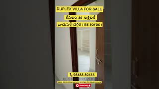 SOLD OUT80 లక్షలకే DUPLEX VILLA SALE చేస్తున్నారుbachupallyrealestatekethakiproperties [upl. by Merkle]