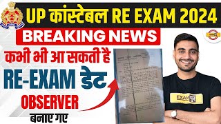 UP POLICE RE EXAM DATE 2024  UP CONSTABLE RE EXAM DATE 2024  UPP RE EXAM DATE 2024 [upl. by Sheley855]