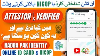 Who can be NADRA Pak ID Verifier and Attestor for Online ID Card amp NICOP [upl. by Elaval902]