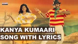 Kanya Kumaari Full Song With Lyrics  Bobbili Raja Songs  Venkatesh Divya Bharati Ilayaraja [upl. by Anaul]