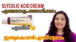 മുഖം വെളുക്കുമോ 🤔 എങ്ങനെ ഉപയോഗിക്കാം ⚠️ എന്തിന്🫴 darksports ❌ clearskin✅ trending video [upl. by Llerrehs315]