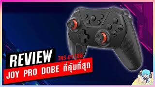 รีวิว จอยโปร DOBE รุ่นสุดคุ้ม  Nintendo Switch TNS0118B [upl. by Isidora]