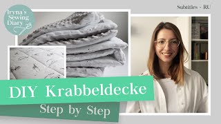 DIY einfache Krabbeldecke nähen  Babydecke nähen Step by Step [upl. by Romanas417]