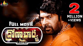 Dronacharya Telugu Full Movie  Mammootty Navya Nair  Sri Balaji Video [upl. by Dinan]