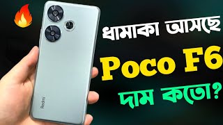 POCO F6 Pro aka Redmi K70 Pro Unboxing amp First Look ⚡ Snapdragon 8 Gen 3  ₹38K [upl. by Eeruhs]